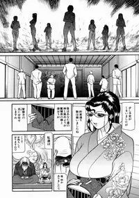 [Taneichi] -Nie- The Bandage Man