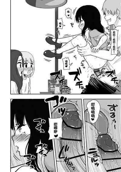 Otonari-san no Ko ni Ichiman Yen Agetara Iroiro Yarasetekureta 2 | 隔壁邻居的孩子只要给一万元就可以让我做各种各样的事情2