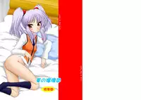 [Ai wa Kurayami (Marui Ryuu)] Hoshi no Ruriiro (Kidou Senkan Nadesico) [Digital]