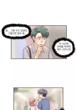 Wrath of the Tutoring Ch.1-36