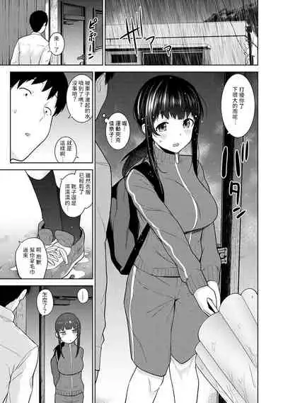 Erohon o Sutetara Konoko ga Tsurechatta!? Ch. 7-15