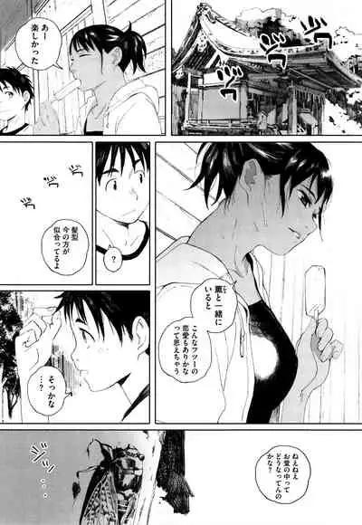 [Arai Kei] Gunjo Gunzo