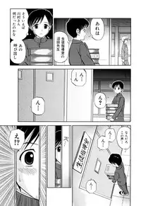 [Atori Akinao (Atori K)] Kousoku Nawa de Shibarare Mekakushi sareta Classmate [Digital]