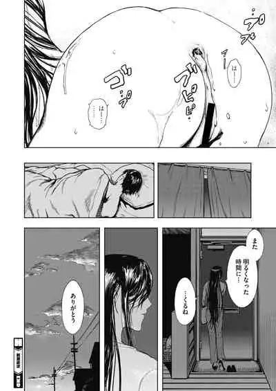 COMIC HOTMiLK Koime Vol.33