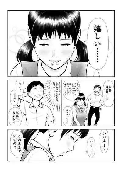 Onapet ni Shiteru no ga Honnin ni Bare te Owatta ka to Omottara Hajimatta