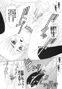 [St. Rio (Kitty)] Purikura Precure Crach (Futari wa Precure)