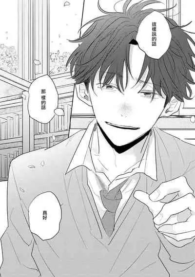 No Doubt Lilac | 无疑的紫丁香 Ch. 1-2