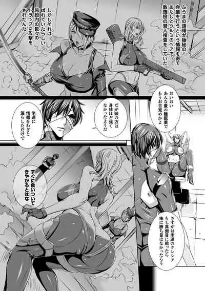 米連クレシア ー淫辱のブレインコネクトー