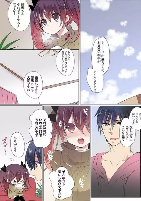 Motto Ikenai Mansion no Ura Jijou 01-10