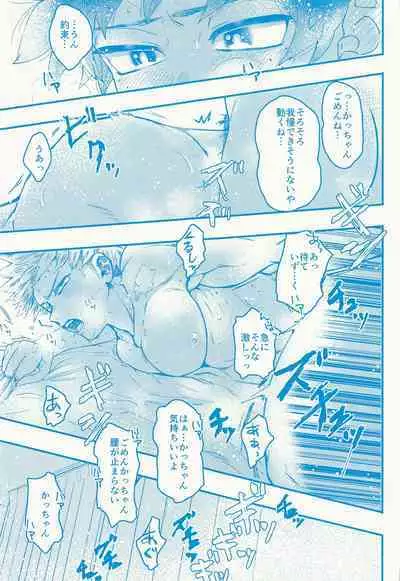 [KIGI] Kacchan stop stop stop (bokunohiroakademia)