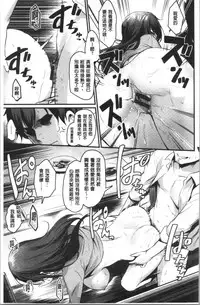 [Kizuka Kazuki] Sakari Matsuri | 發情的學園祭 [Chinese]