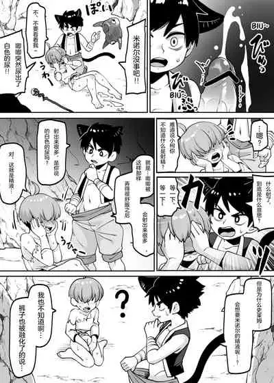 ★1洞窟の奥でキノコ狩り