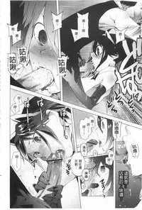 [Kawasaki Tadataka] Tsuite Kimasu! | 全都黏上來了! [Chinese]