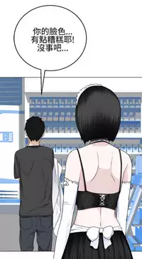 [SOSO] Franken Jo 为爱而生 法兰克赵 Ch.1~26 [Chinese]中文