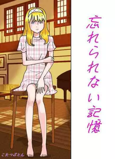 Shoujo no Wazuka ni Ukabu Mune no Fukurami Shoujo Mono Soushuuhen 2