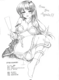 (Reitaisai 8) [Ran-ya (Aranmaru)] Sanae no Shinrin Yoku (Touhou Project)