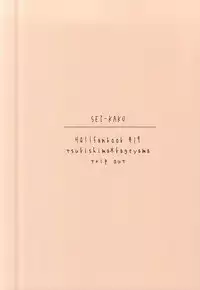 (RTS!!5) [trip out (Youjin)] Sei-Kaku (Haikyuu!!)