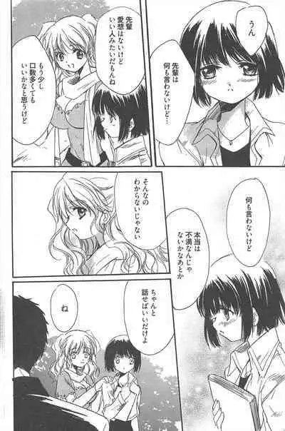 Manga Bangaichi 2013-01