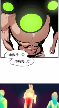 Desire King (慾求王) Ch.1-16 (chinese)