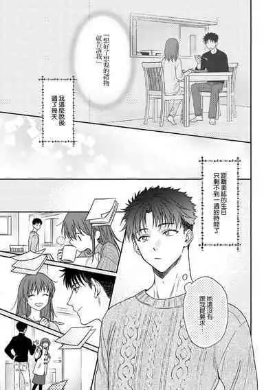 [Namonaki] Ore ga onna ni shite yaru yo ~ toshiue kareshi wa, ueteokami ni naru?~ | 让我将你变成女人吧～年上男友，化身饥渴大野狼？～ 1-17 end [Chinese] [莉赛特汉化组]