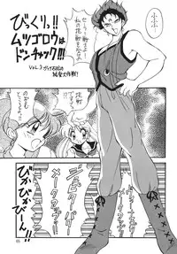 (C46) [Yabougumi (Kawamoto Hiroshi)] Yabou Inochi (Bishoujo Senshi Sailor Moon)