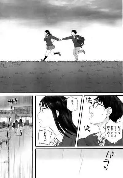 [Arai Kei] Gunjo Gunzo