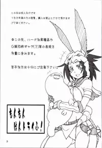 (C77) [Avocado Chaya (Various)] Monmon Wan Try fu! (Monster Hunter) [Incomplete]