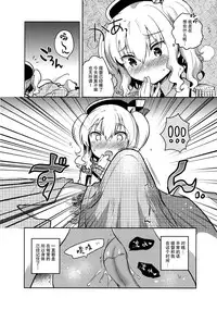 (Houraigekisen! Yo-i! 25Senme!) [Squeeze Candy Heaven (Ichihaya)] Teitoku Daisuki Kashima-san Kai (Kantai Collection -KanColle-) [Chinese] [无毒汉化组]
