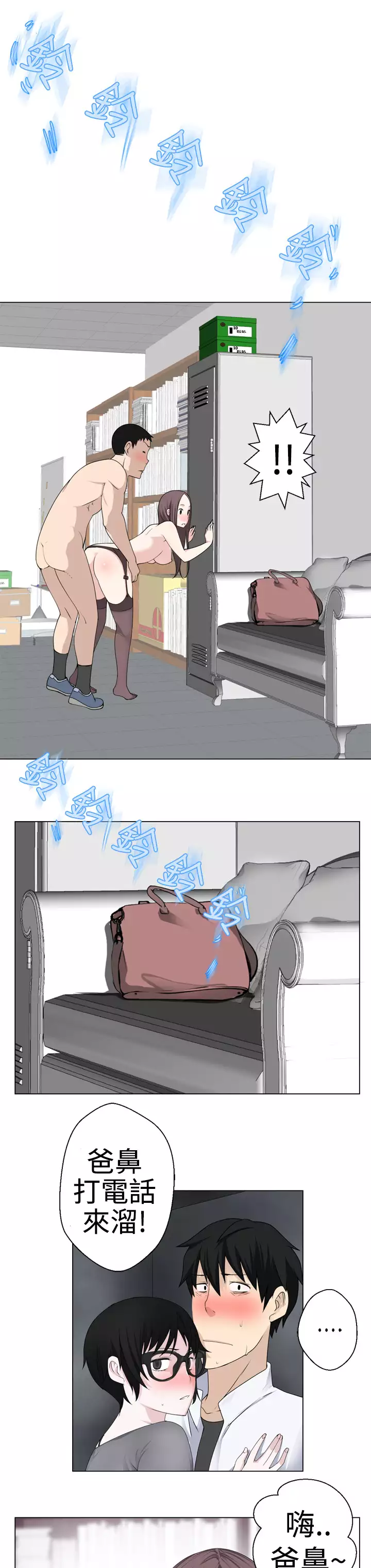 Franken Jo 为爱而生 法兰克赵 Ch.1~8 中文