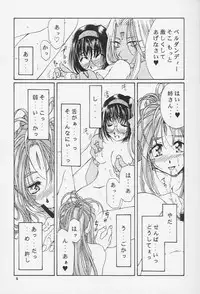 (C59)[Mechanical Code (Takahashi Kobato)] as night follows day version:1.5 (Ah! Megami-sama/Ah! My Goddess)