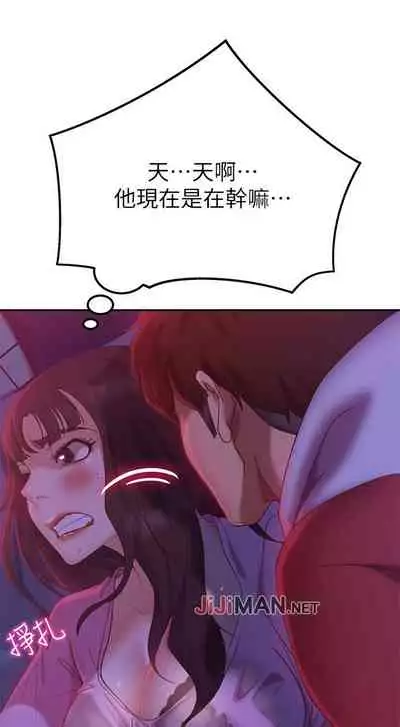 【周六连载】不良女房客（作者：Overlab studio） 第1~38话