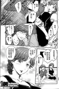 [Hiryuu Ran] Practice Ch. 1-4 [Chinese] [空想少年汉化]