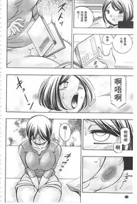 [Chuuka Naruto] Gichichi ~Yumi no Hirusagari~ | 義父 ~裕美的午後時間~ [Chinese]