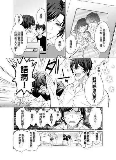 Torokeru Scarface | 逐渐融化的刀疤