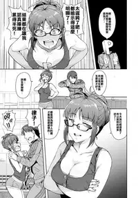 (C91) [PLANT (Tsurui)] Ritsuko to Stretch! (THE iDOLM@STER) [Chinese] [滾燙精液是漢化魯蛇]
