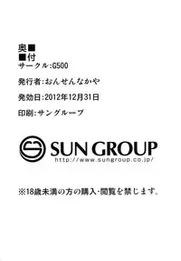 [G500 (Onsen Nakaya)] KISSxSHOT (Bakemonogatari) [Digital]