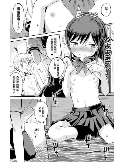 Netorare Sankaku Kankei - NTR love triangle | 被寝取的三角関係