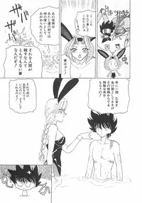 [Kurikara] A Maid In...