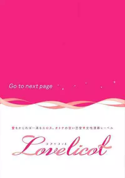 dekiai Shinomiya-kun wa gaman ga dekinai｜无法停止溺爱篠宫