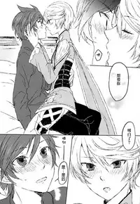 (Zeals Kitchen Doushi Kenbunroku 3) [chambray (Miti)] Chiguhagu Syndrome (Tales of Zestiria) [Chinese] [沒有漢化]