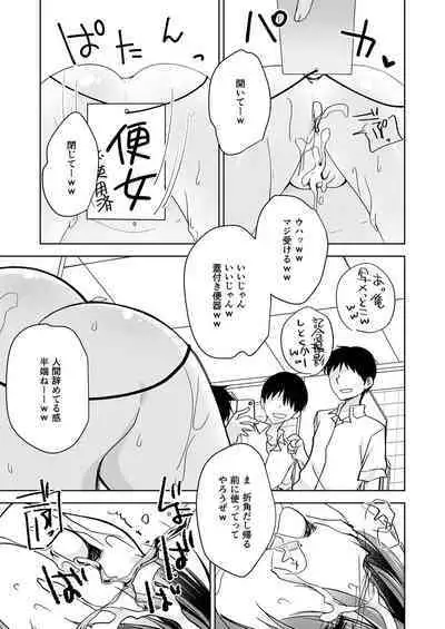 Imouto Choukyou Nikki Sairokushuu