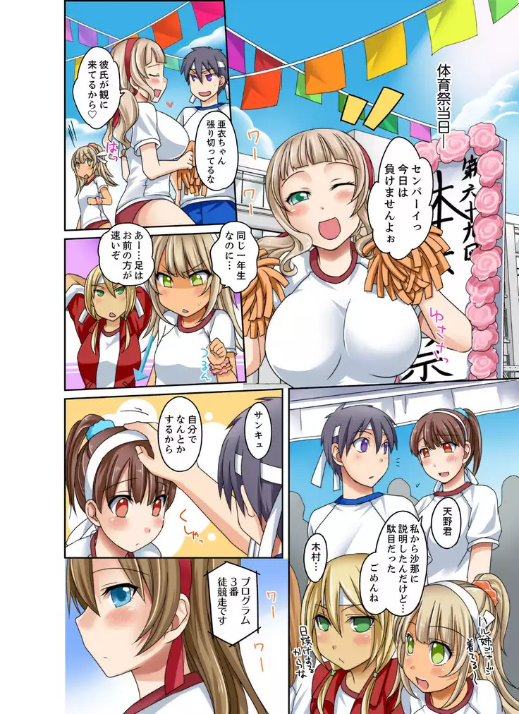 gurogyaru to mitchaku pūru SEX! - Hōkago Yari-sugi iinkai - 2