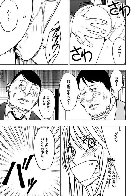 Virgin Train 2 ~Koakuma Seisai~