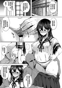 (C91) [kanemasita (Kaneta)] Ushio no Haru (Kantai Collection -KanColle-) [Chinese] [無邪気漢化組]