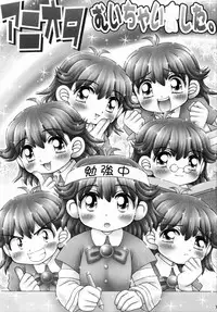 [Imakaya (Imaka Hideki)] Aniota Muichaimashita. (Seven of Seven)