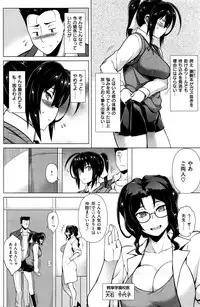 COMIC Shitsurakuten 2016-02