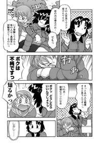 [Yanagi Masashi] Love Comedy Style 2