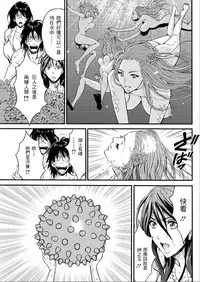 [Nagashima Chousuke] Kigenzen 10000 Nen no Ota | 史前一萬年的宅男 Ch. 19-21 [Chinese] [i751207]