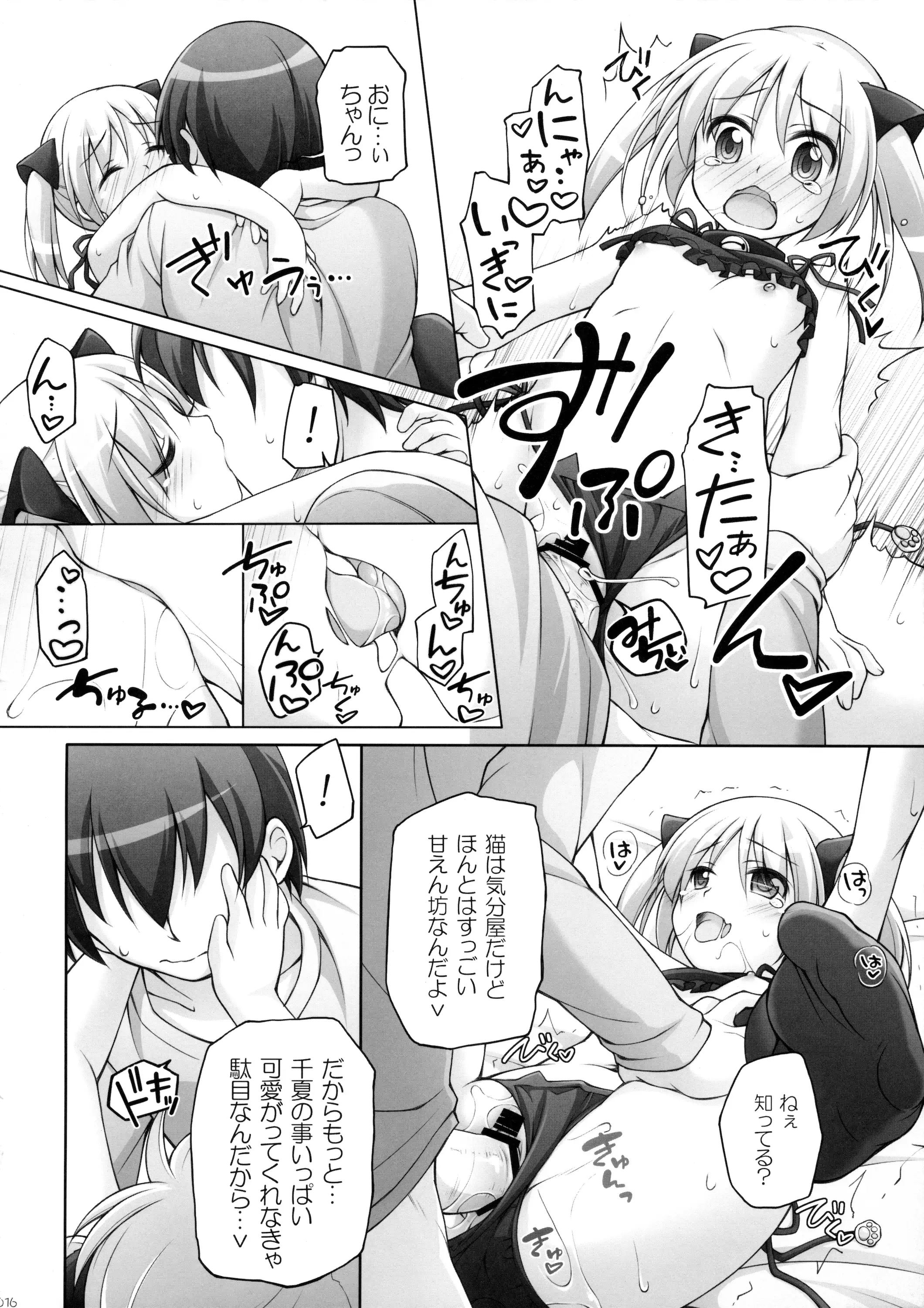 Dotti!? ~Inu Neko Hen~