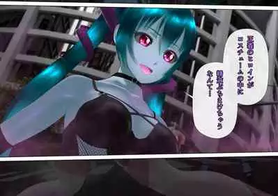 特攻機動グレイスライナー